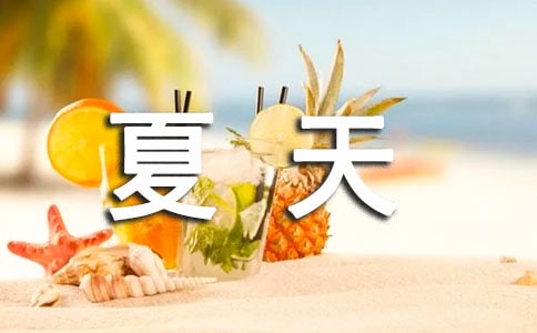 最適合夏天旅游的地方