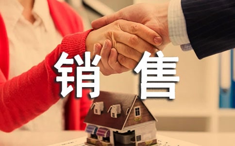 銷售明年的工作計劃14篇