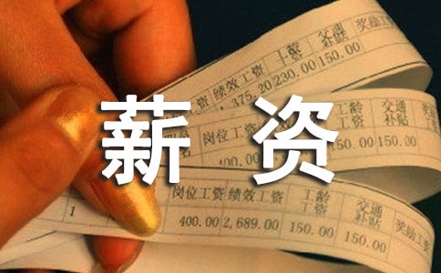 薪資管理的步驟