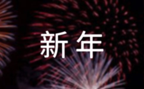 兒童畫(huà)新年主題教案（通用14篇）