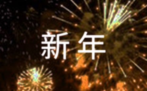 新年賀卡手工制作