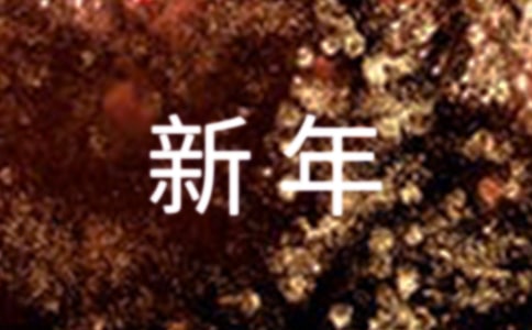 農(nóng)歷新年2023賀詞