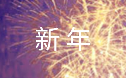 新年賀卡手工制作教程