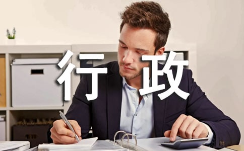 檔案行政介紹信