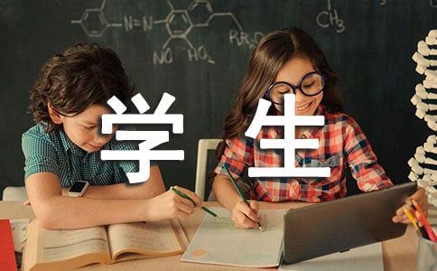 學生貧困證明