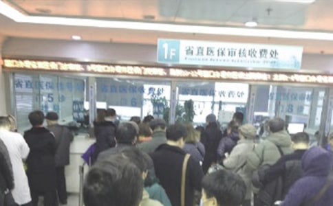 單位醫(yī)保證明