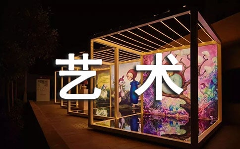 投資藝術(shù)品的好處有哪些