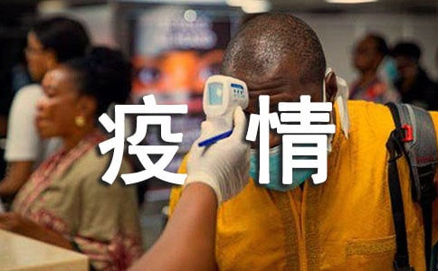 疫情幼兒心理疏導教案