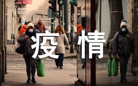 疫情期間學生心理疏導教案