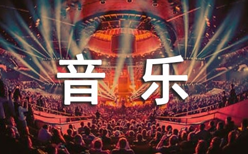 中班音樂游戲教案誰是小熊