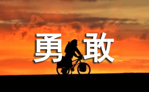 勇敢的小猴子的睡前故事(精選11篇)