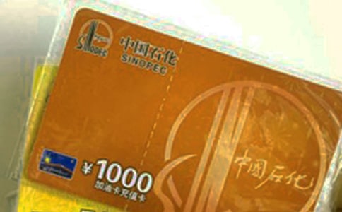 辦理加油卡委托書
