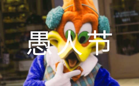 愚人節(jié)賀卡手工制作方法