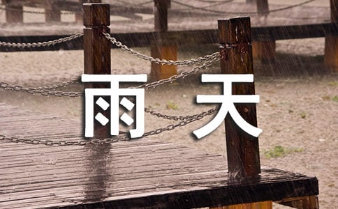 雨天人物拍照技巧