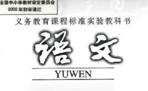 語文教案[精]