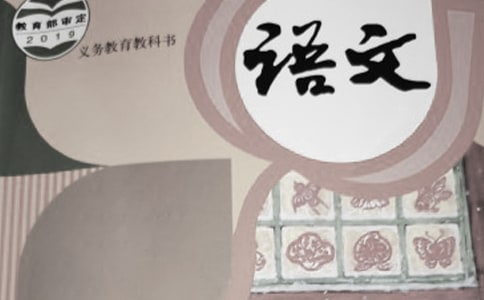 一年級語文下冊《太空生活趣事多》教學實錄