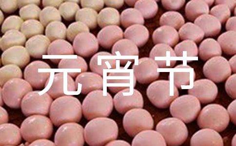 適合元宵節聽的歌曲有哪些