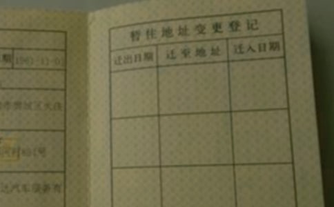 暫住證明范文