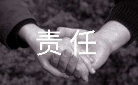 駕駛員安全行駛責任保證書