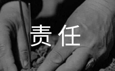 合同中違約責任怎么寫