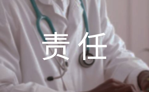 學(xué)生實(shí)習(xí)責(zé)任協(xié)議書