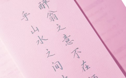 大學臨別贈言