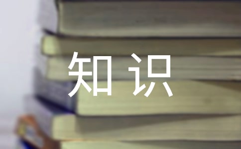 健康知識講座簡報15篇