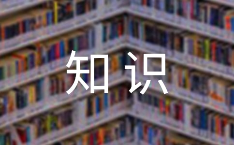健康知識講座活動方案【精】