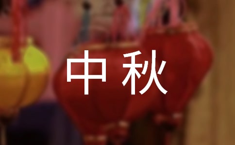 中秋旅游攻略