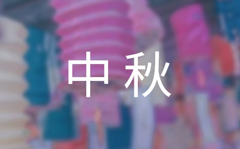關于生肖牛中秋出游最強攻略