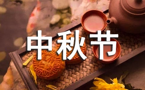 適合中秋節唱的歌曲大全