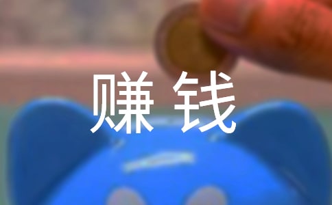 2017什么生意好賺錢