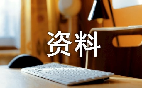 網絡禮儀有哪些資料