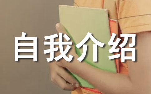 幼升小的自我介紹模板（通用17篇）