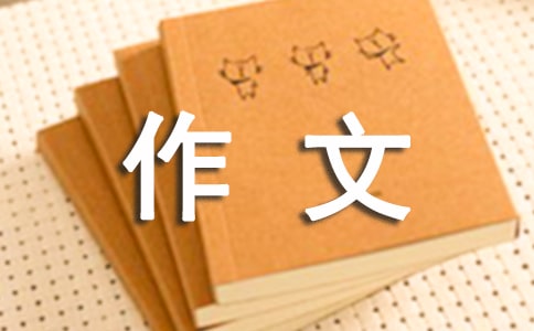 【推薦】旅游景點作文錦集七篇