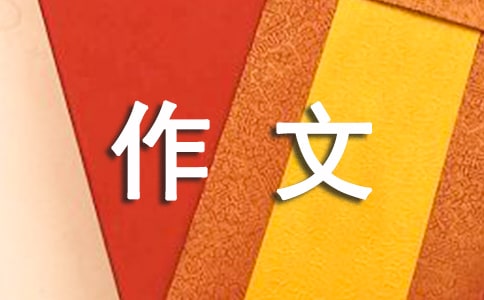 有關(guān)景點旅游作文十篇
