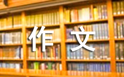 關于寫旅游景點的作文匯總10篇