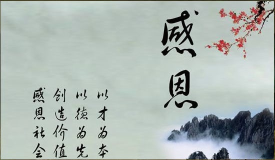 孩子對父母的感恩寄語