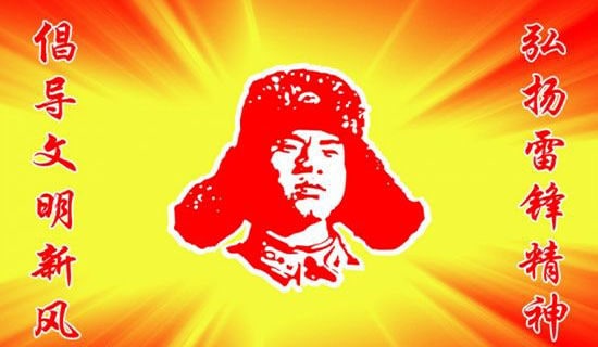 學雷鋒主題活動口號