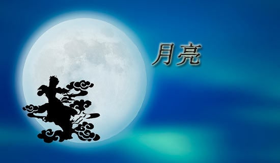 月亮個性詩詞座右銘句子（精選30句）