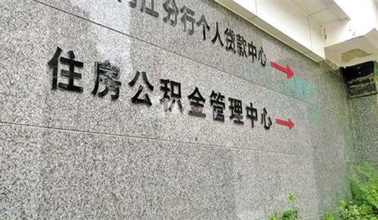 住房公積金提取申請書15篇