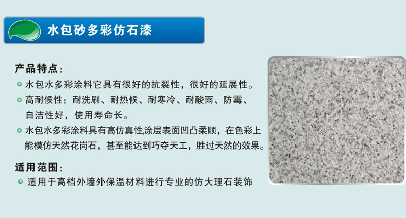 (2020報價單)水包砂報價表格