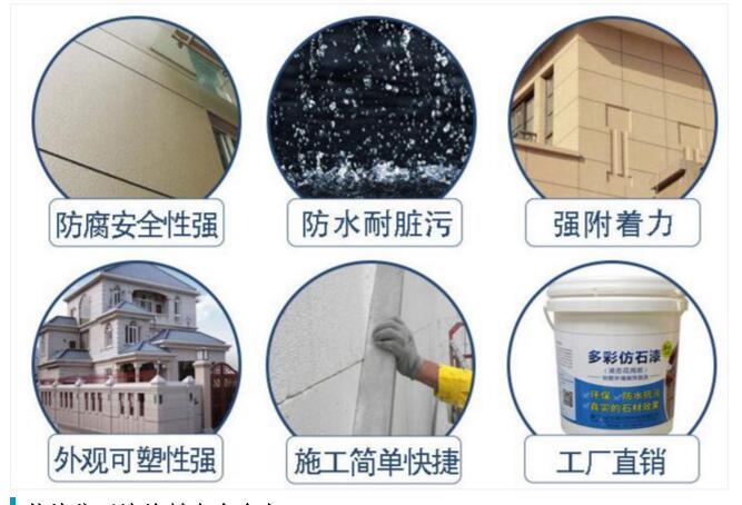 外墻仿石漆能持續(xù)多久 好的外墻真漆能保持多少時(shí)間?