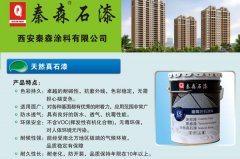 2021年真石漆多少錢一桶？【包工包料】