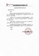 【須知】2021年秦森涂料調價通知函！